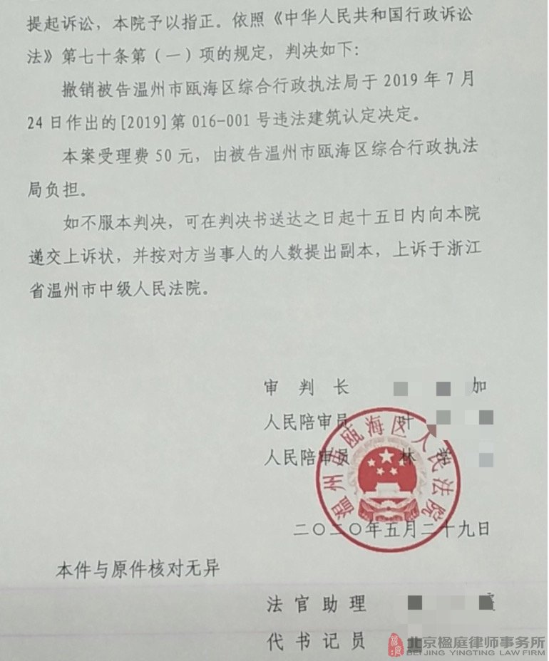 刘云律师胜诉判决